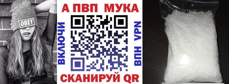 A PVP Crystall  Купить где  Воткинск 