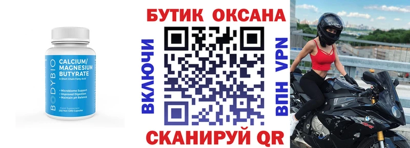 Бутират BDO Воткинск