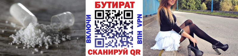 БУТИРАТ BDO 33%  Купить где  Воткинск 