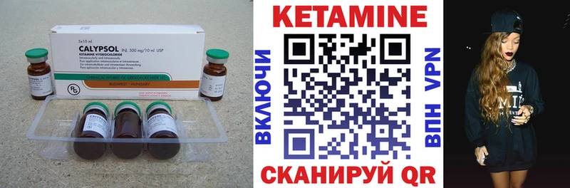 Купить где  Воткинск  Кетамин VHQ 