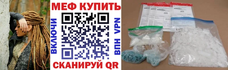 Меф мяу мяу  Купить закладки  Воткинск 