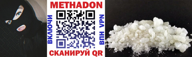 Купить закладки  Воткинск  Метадон methadone 