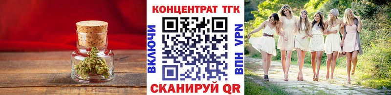 Купить  Воткинск  ТГК вейп 